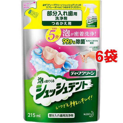 ディープクリーン 部分入れ歯用洗浄剤 シュッシュデント つめかえ用 ( 215ml*6袋セット )/...