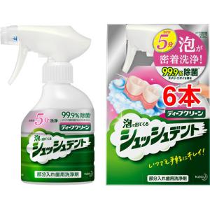 ディープクリーン 部分入れ歯用洗浄剤 シュッシュデント 本体 ( 270ml*6本セット )/ ディープクリーン｜soukai