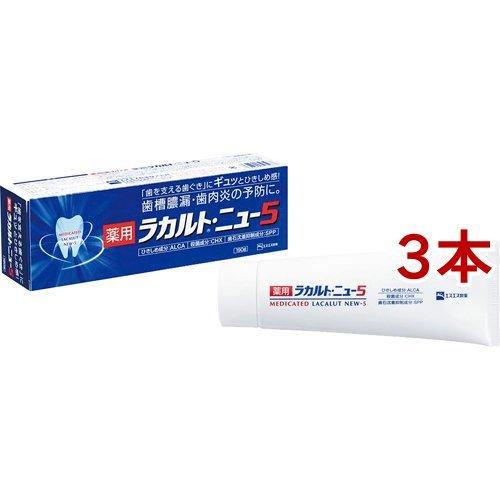 薬用ラカルト・ニュー5 ( 190g*3本セット )/ ラカルト