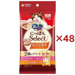 銀のスプーン パウチ 総合栄養食 まぐろ ( 55g*12袋入 )/ : 爽快
