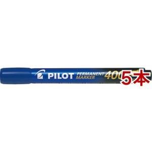 パイロット パーマネントマーカー400 中字平芯 ブルー ( 5本セット )/ パイロット｜soukai