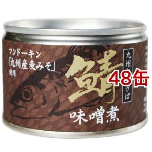 鯖水煮 九州旬のさば ( 150g*6缶セット ) : 爽快ドラッグ - 通販