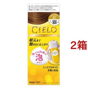 シエロ ムースカラー 2PK より明るいピンクブラウン ( 1セット