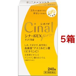 (第3類医薬品)シナールEX pro チュアブル錠 ( 240錠入*5箱セット )/ シナール｜soukai