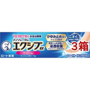 (第(2)類医薬品)メンソレータム エクシブEX クリーム(セルフメディケーション税制対象) ( 15g*3箱セット )/ エクシブ｜soukai