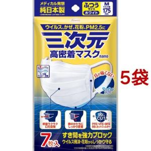 三次元 高密着マスク ナノ ふつう Mサイズ ( 7枚入*3袋セット )/ 三次