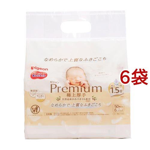 おしりナップ プレミアム極上厚手 ( 50枚*6個パック*6袋セット )/ おしりナップ ( おしり...