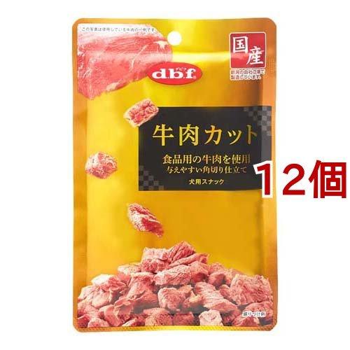 デビフ 牛肉カット ( 40g*12袋セット )/ デビフ(d.b.f)