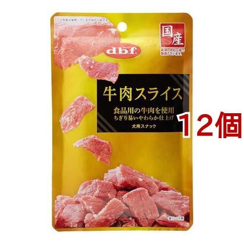 デビフ 牛肉スライス ( 40g*12袋セット )/ デビフ(d.b.f)