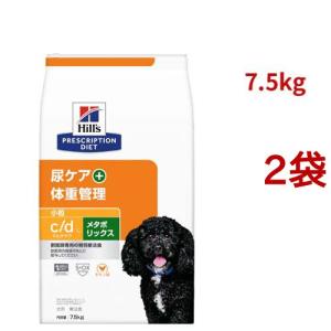 メタボリックス7.5kg　 小型犬用 ドライフード メタボリックス 小粒 チキン 体重管理 犬用 特別療法食 ドッグフード