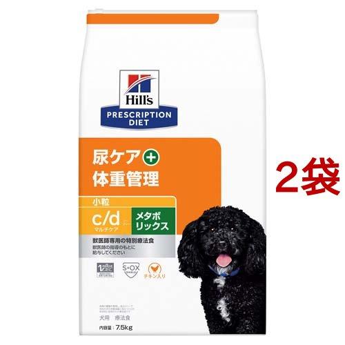 c／d マルチケア+メタボリックス 小粒 チキン 犬 療法食 ドライ ( 7.5kg*2袋セット )...