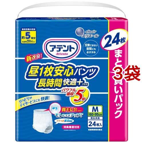 アテント 昼1枚安心パンツ 長時間快適プラス Mサイズ 男女共用 ( 24枚入*3袋セット )/ ア...