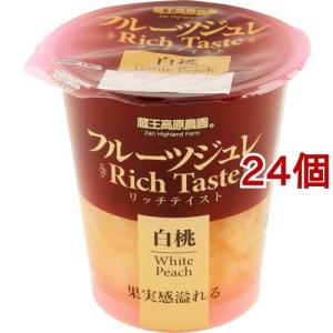 蔵王高原農園 フルーツジュレ リッチテイスト 白桃 / 蔵王高原農園
