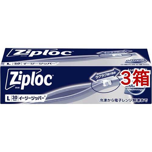ジップロック イージージッパー L 大大容量 ( 30枚*3箱セット )/ Ziploc(ジップロッ...