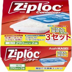 ジップロック コンテナー 正方形 700mL ( 2個入 )/ Ziploc(ジップ
