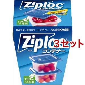 ジップロック コンテナー 正方形 130mL ( 4個入 )/ Ziploc(ジップ