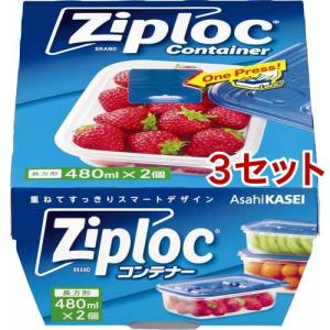 ジップロック コンテナー 長方形 480ml ( 2個入 )/ Ziploc