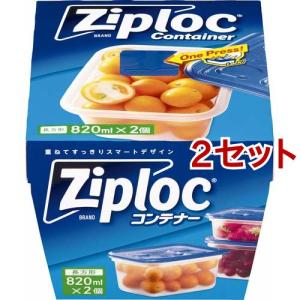 ジップロック コンテナー 長方形 820ml ( 2個入 )/ Ziploc(ジップ