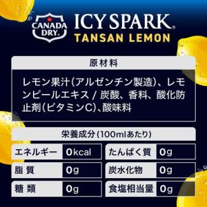 アイシー・スパーク ICY SPARK fro...の詳細画像1