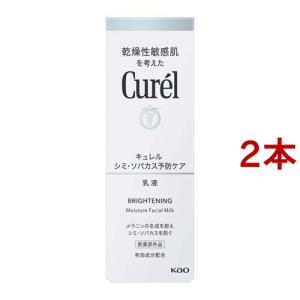 Kao（花王） キュレル シミ・ソバカス予防ケア 化粧水2(しっとり