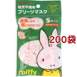 幼児不織布 プリーツマスク 使い切りタイプ ミッ...の商品画像