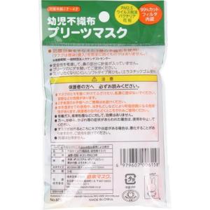 幼児不織布 プリーツマスク 使い切りタイプ ミ...の詳細画像2