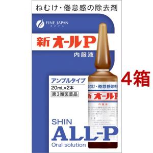 アンプル剤 眠気覚まし の商品一覧 医薬品 医薬部外品 ダイエット 健康 通販 Yahoo ショッピング