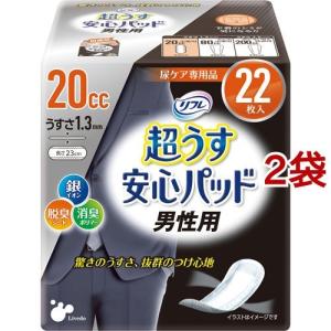 ライフリーさわやか男性用安心パッド20cc 男性用軽失禁パッド 26cm