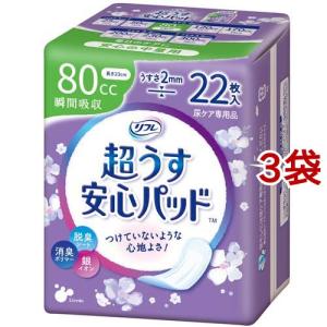 超うす安心パッド 40枚×16パック くらしリズム 超うす 安心パッド 120cc (40枚) まとめ買いパック
