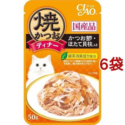 いなば チャオ 焼かつおディナー かつお節・ほたて貝柱入り ( 50g*6袋セット )/ チャオシリ...