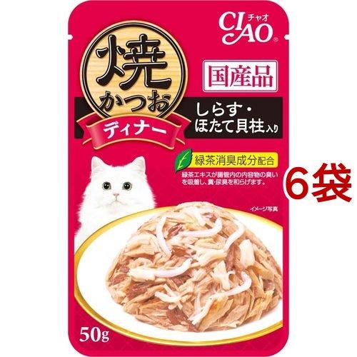 いなば チャオ 焼かつおディナー しらす ほたて貝柱入り ( 50g*6袋セット )/ チャオシリー...