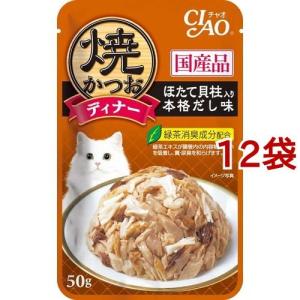 焼かつおディナー 子ねこ用 かつお節・ほたて貝柱 ( 50g×6袋入 )/ 焼