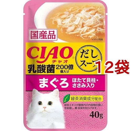 CIAOだしスープ 乳酸菌入り まぐろ ほたて貝柱・ささみ入り ( 40g*12袋セット )