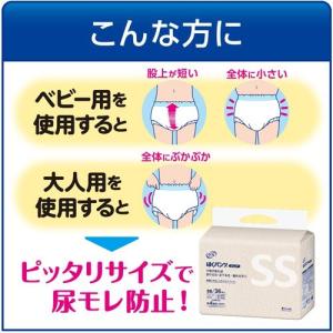 リフレ はくパンツ ジュニア SSサイズ【リブ...の詳細画像3
