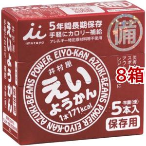井村屋 えいようかん ( 60g*5本入 )/ 備蓄 防災 長期保存 ) : 爽快