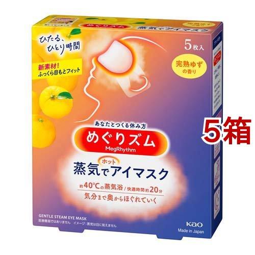 めぐりズム 蒸気でホットアイマスク 完熟ゆずの香り ( 5枚入*5箱セット )/ めぐりズム