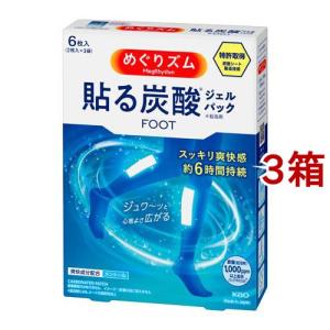 めぐりズム 貼る炭酸ジェルパック FOOT ( 6枚入 )/ : 爽快ドラッグ