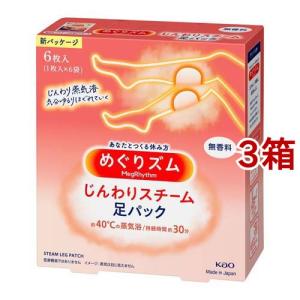 めぐりズム じんわりスチーム 足パック 無香料 ( 6枚入*3箱セット )/ めぐりズム｜soukai