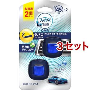 ファブリーズ イージークリップ タバコエキスパート クールアクア 芳香剤 ( 2個入*3セット )/ ファブリーズ(febreze)｜soukai