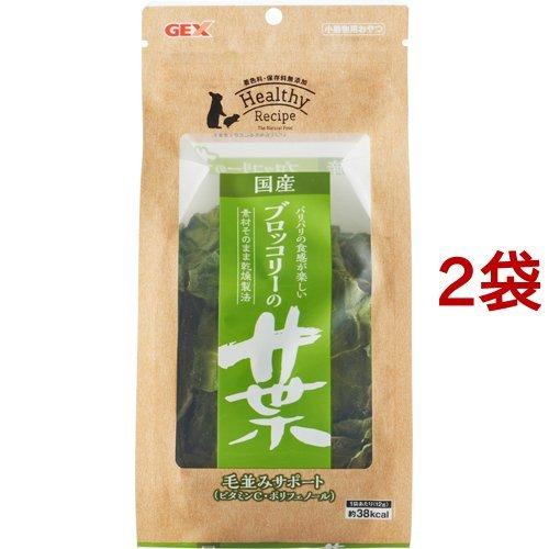ヘルシーレシピ ブロッコリーの葉 ( 12g*2袋セット )