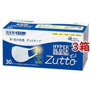 エリエール ハイパーブロックマスク Zutto ふつうサイズ ( 30枚入*3箱セット )/ エリエール