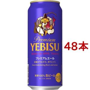 サッポロ エビス プレミアムエール 缶 ヱビス ( 500ml*48本セット )/ ヱビスビール｜soukai