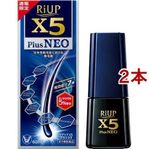 (第1類医薬品)リアップX5プラスネオ ( 60ml*2本セット )/ リアップ ( 発毛 育毛 抜け毛 発毛剤 育毛剤 ミノキシジル 脱毛症 )｜soukai