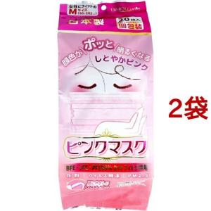ピンクマスク 個包装 Mサイズ ( 20枚入 )/ 美保(Bihou) : 爽快ドラッグ