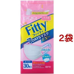 フィッティ 7デイズマスクEXプラス やや小さめ ホワイト ( 30枚入*5袋