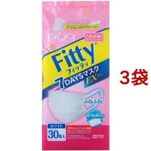 ビセイケイマスク　7枚セット フィッティ 7デイズマスクEXプラス やや小さめ ホワイト ( 30枚入*5袋