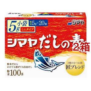 シマヤ だしの素 粉末 ミニタイプ / シマヤ