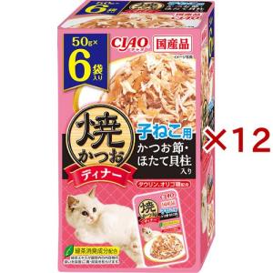 ☆焼かつおディナー⑥種30袋×④セット+単品64袋+おまけ♪ 計187食♪☆ チャオ 焼かつおディナー⑥種 計30袋｜Yahoo!フリマ（旧PayPayフリマ）