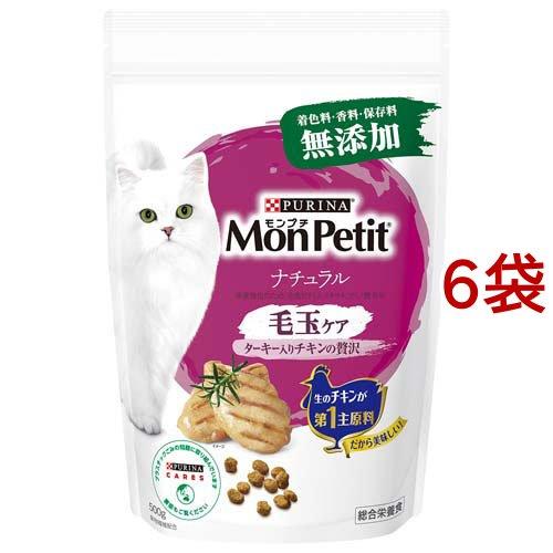 モンプチ ドライ バッグ ナチュラル 毛玉ケア ターキー入りチキンの贅沢 ( 500g*6袋セット ...