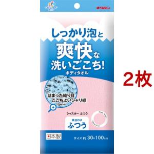 キクロンファイン 爽快な洗いごごち！ ボディタオル シャスター ふつう ピンク ( 2枚セット )｜soukai